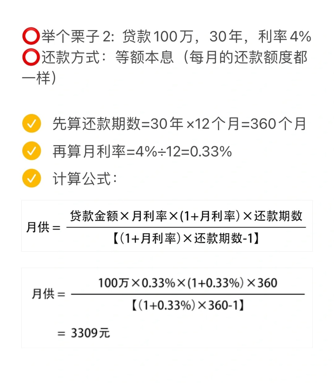 贷款利率最新计算