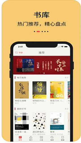 最新图书app