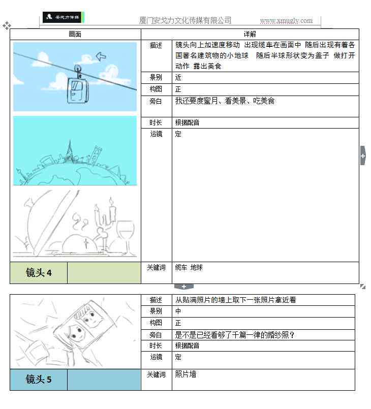 脚本最新项目