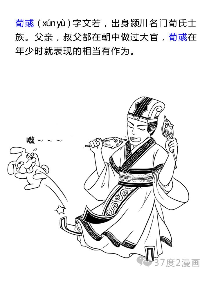 忠志最新漫画