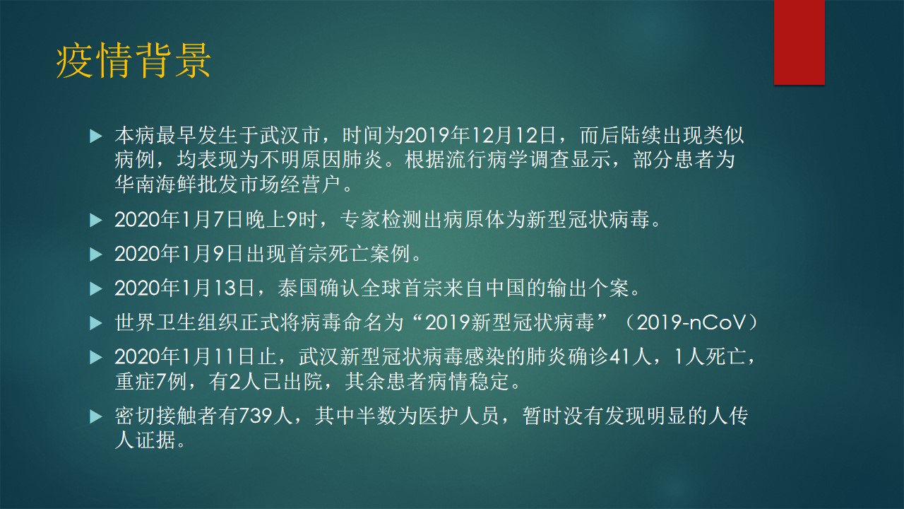 最新确诊方案