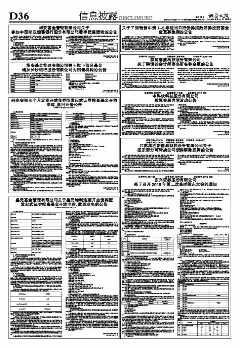 最新指数基金