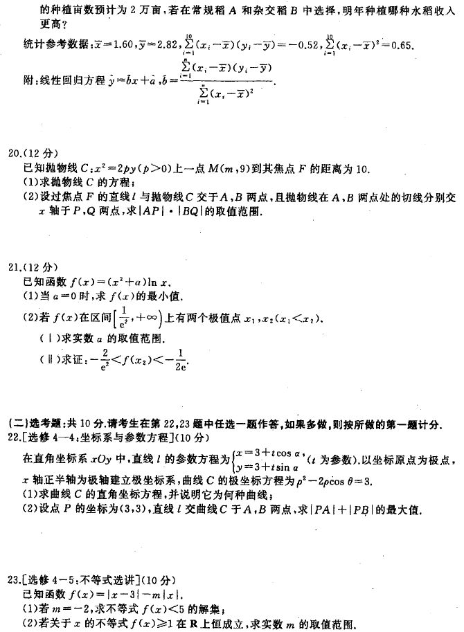 衡水最新考题