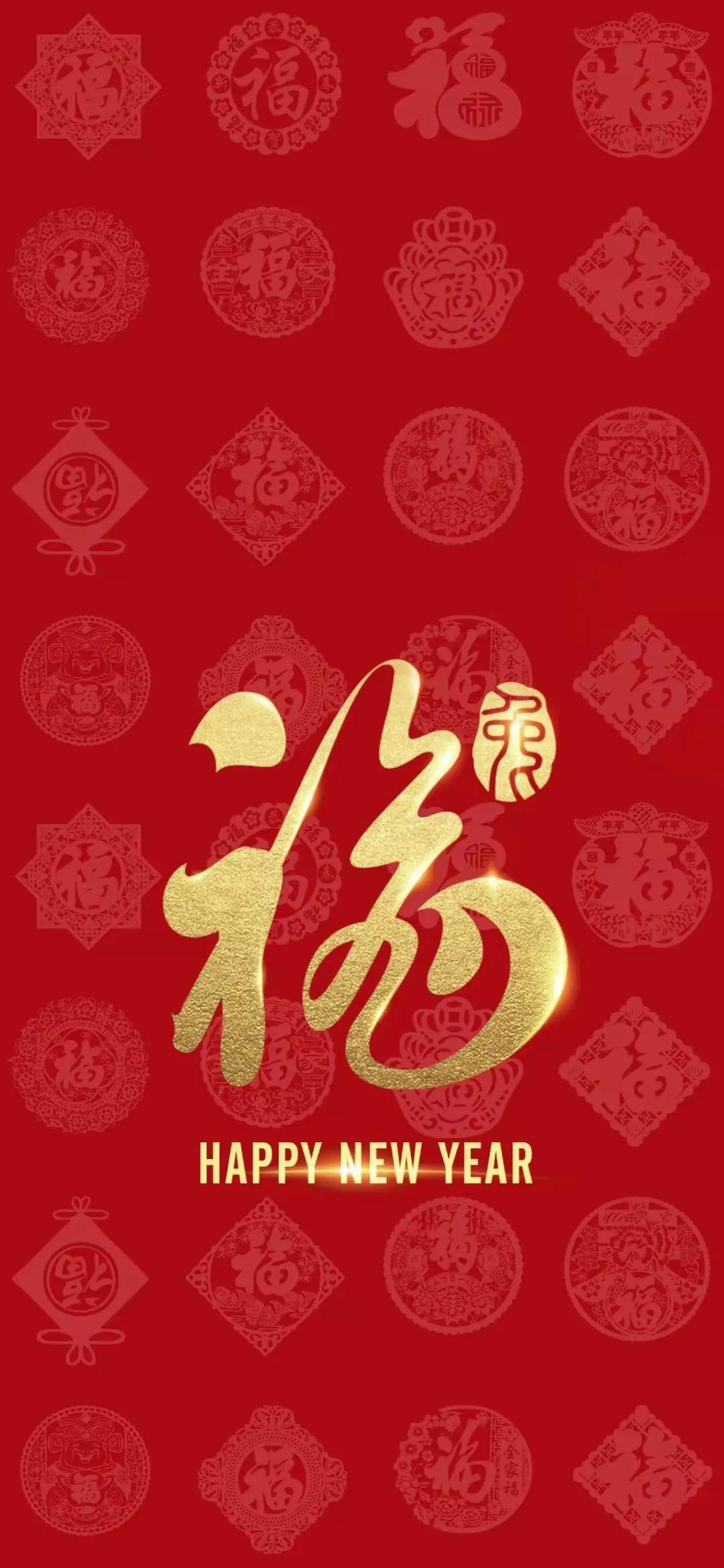 最新壁纸全屏新年