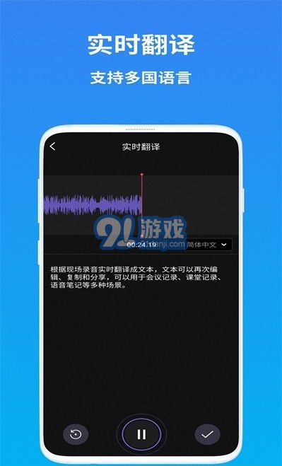 语音最新应用