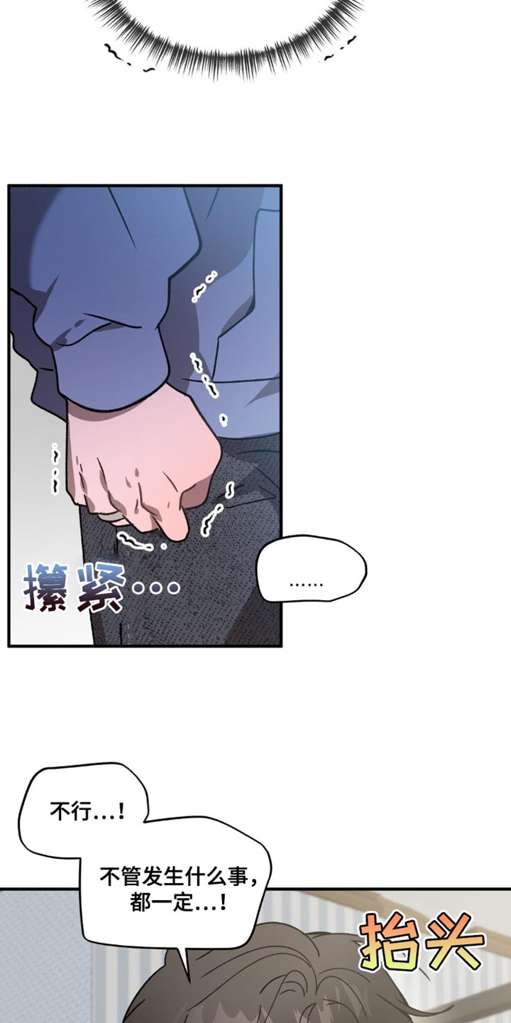 危险运势漫画最新