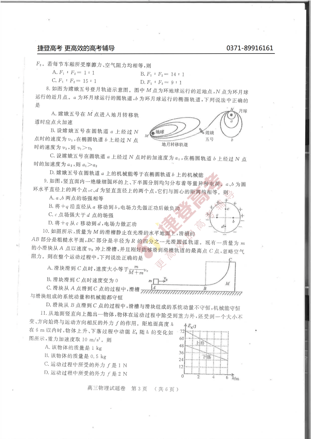 郑州最新试卷